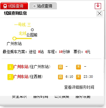 广州地铁市桥站最早是几点（广州地铁最古老的站点）2