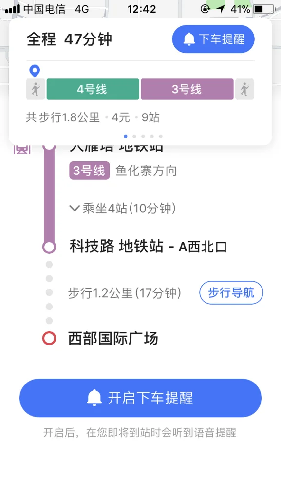武汉国际广场正前门在地铁哪个出口下最(七一国际广场地铁钟楼D)2