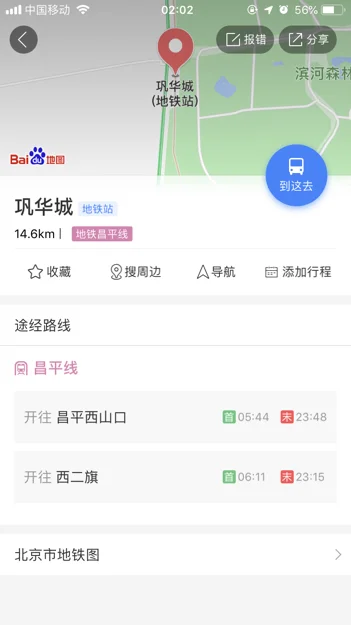 上地地 上地地铁13号线末班车是巩华城几点末班地铁（巩华城地铁站别墅群）