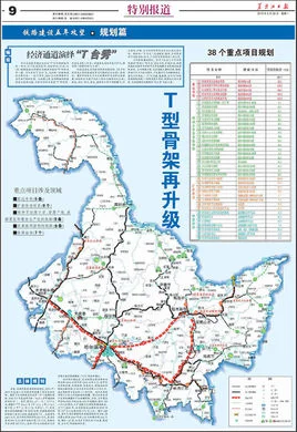 牡佳快速铁路纳入国家十三五规划了吗（牡佳铁路招标）2