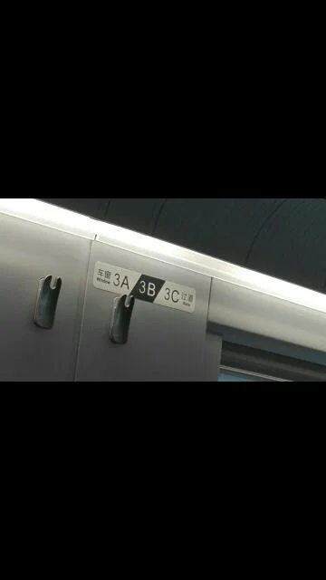 高铁二等座有多少排（高铁17排）3