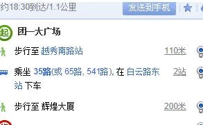 广州越秀区白云路辉煌大夏附近有什么地铁站或者有什么公交车站(河西区越秀大厦附近的地铁站)2