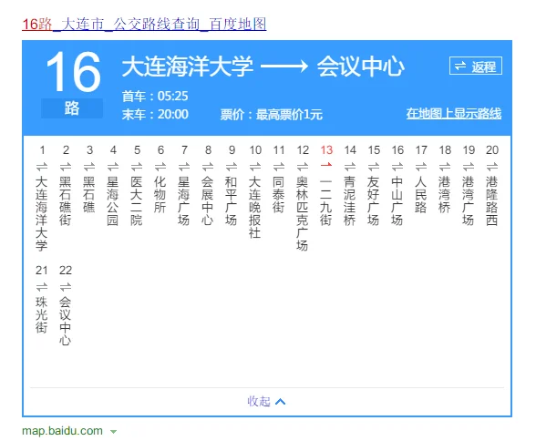 大连地铁2号线所有站地（大连凯丹广场地铁站哪站）