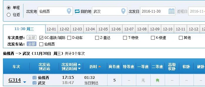 武汉到仙桃的高铁间隔多少时间一班需要身份证买票吗多少钱一张票(武汉到仙桃高铁)3