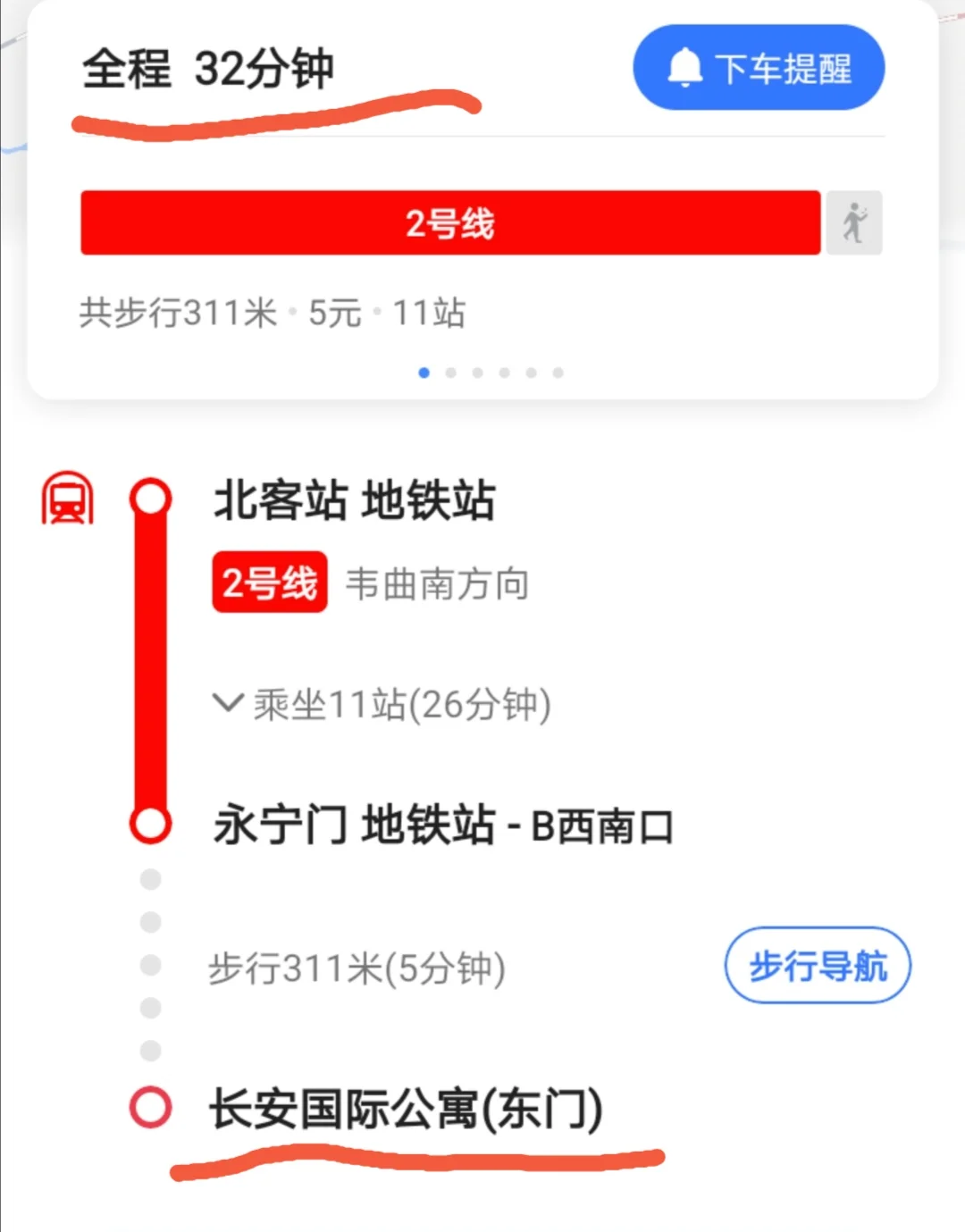 西安北站坐地铁二号线可以到大雁塔和钟楼么（西安北到永宁门坐地铁）