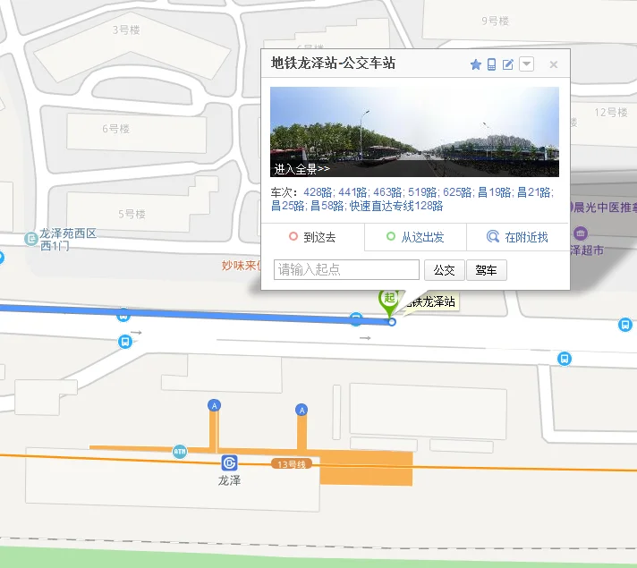 13号线地铁最早几点到龙泽最早一趟（宣化到龙泽地铁站）