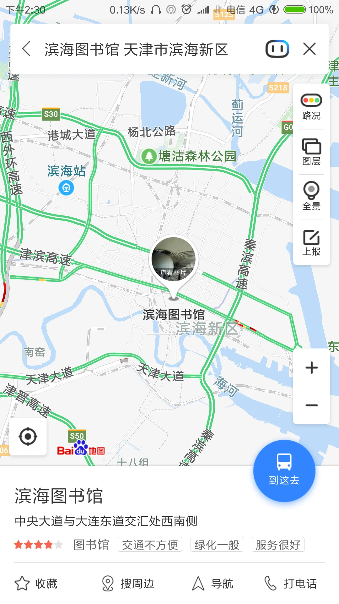 天津地铁到滨海新区是几号线（天津大学城到滨海图书馆地铁）