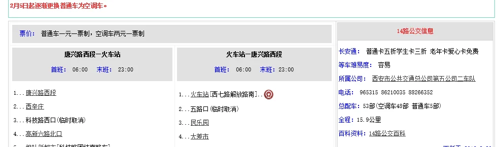 西安地铁都经过哪些路线（西安42路坐到哪有地铁）