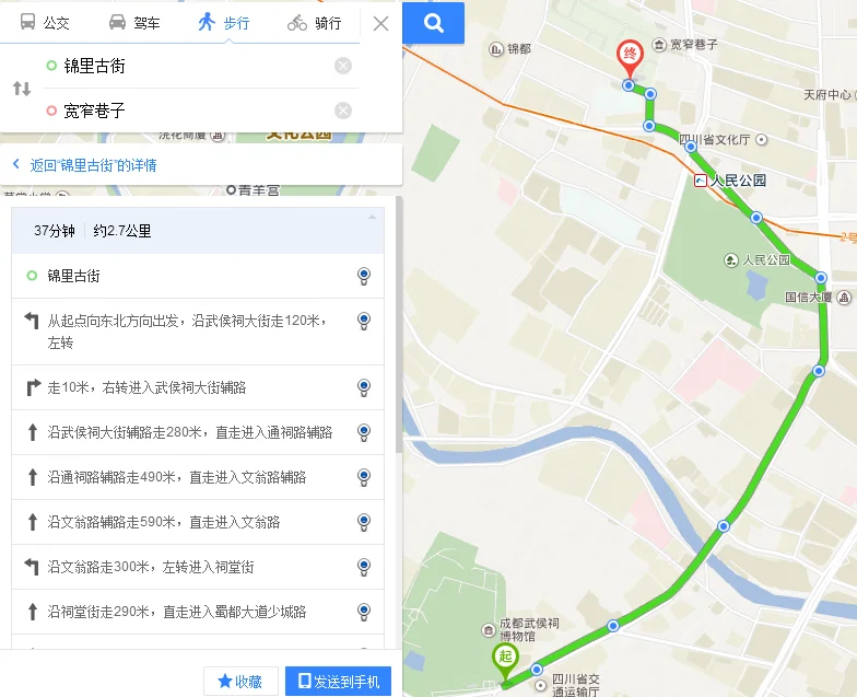 成都锦里和宽窄巷子离得远吗 我在起眼桥附近可以坐地铁过去吗（成都宽窄巷子到锦里地铁）