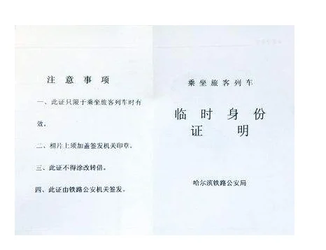 身份证过期了能坐高铁吗(高铁身份证过期)5