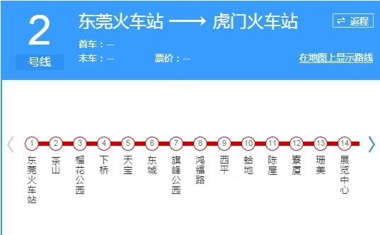 东莞地铁2号线从东莞站到虎门站要多少时间（东莞火车站有地铁到虎门高铁站吗）