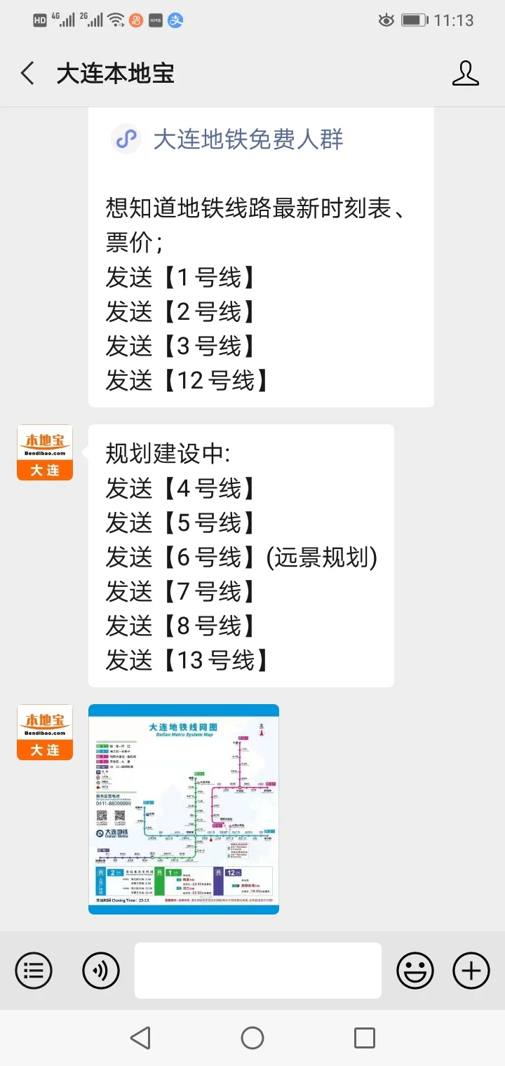 大连到金州轻轨的轻轨全程都经过哪些站点（大连轨道交通13号线）