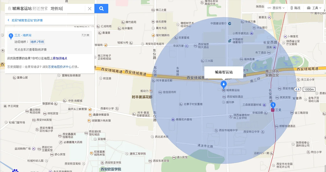 西安城南客运站到火车站地铁地铁(西安城南客运站的地铁)1