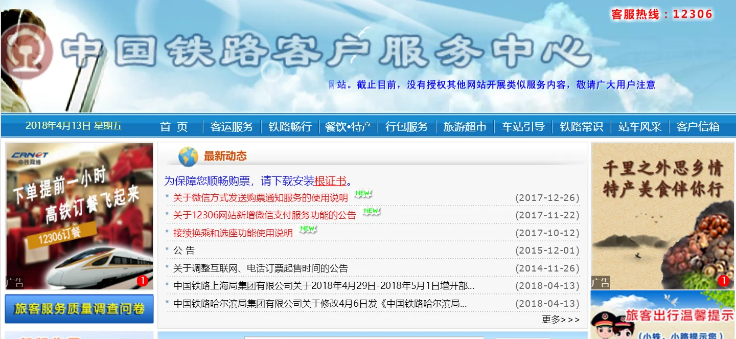 请告诉我吉林市城际高铁的时间表另外还有怎么买票是当场买还是要提前买好谢谢!(高铁表咋买)1