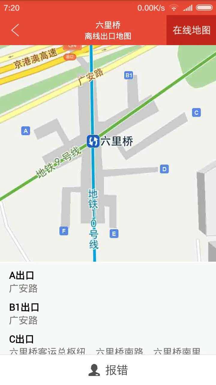 北京六里桥长途汽车站附近有地铁口吗/站名叫什么（地铁六里桥b2出口）