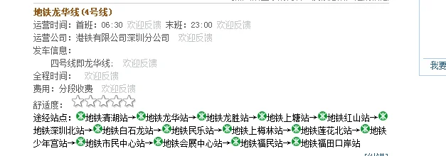 深圳龙华清湖地铁站到宝安机场的地铁最早是几点（从清湖地铁到宝安机场）