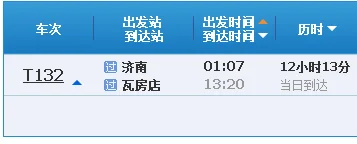 大连地铁13号能延长到瓦房店吗（天津瓦房店地铁）2