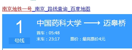南京地铁一号线运营时间（南京地铁一号线几点停运）1