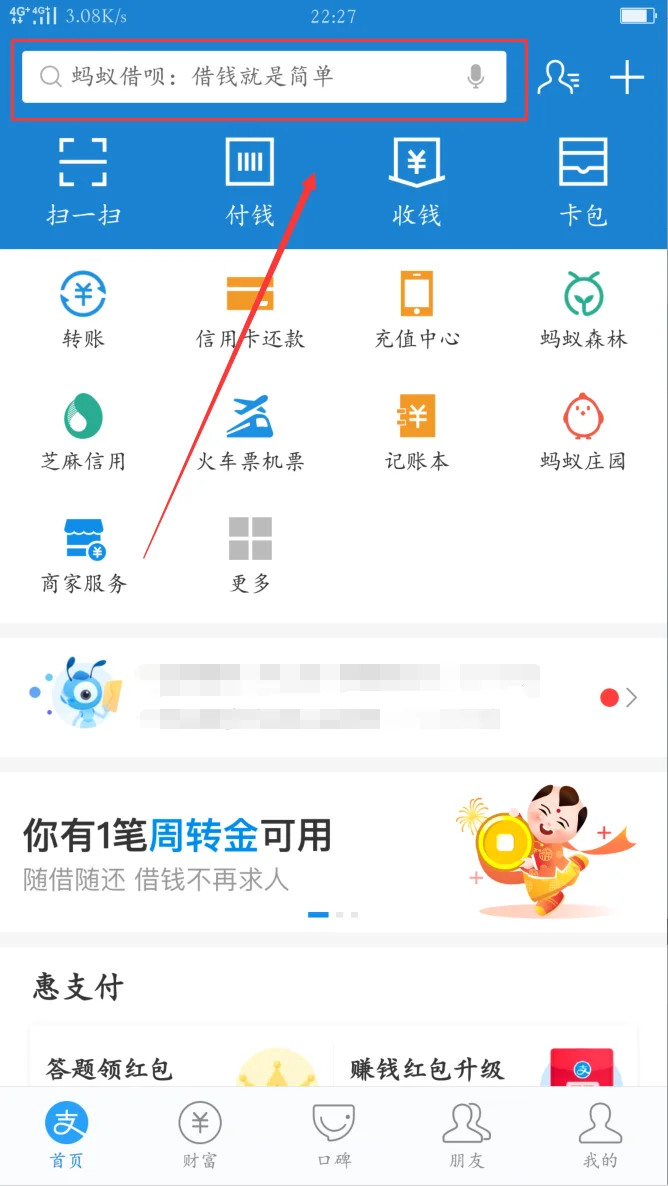 上海地铁如何刷支付宝（支付宝里上海地铁卡怎么领）3