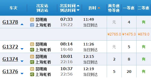 昆明到底有几条高铁线路具体站点是哪些谢谢（昆明到凯里的高铁）5