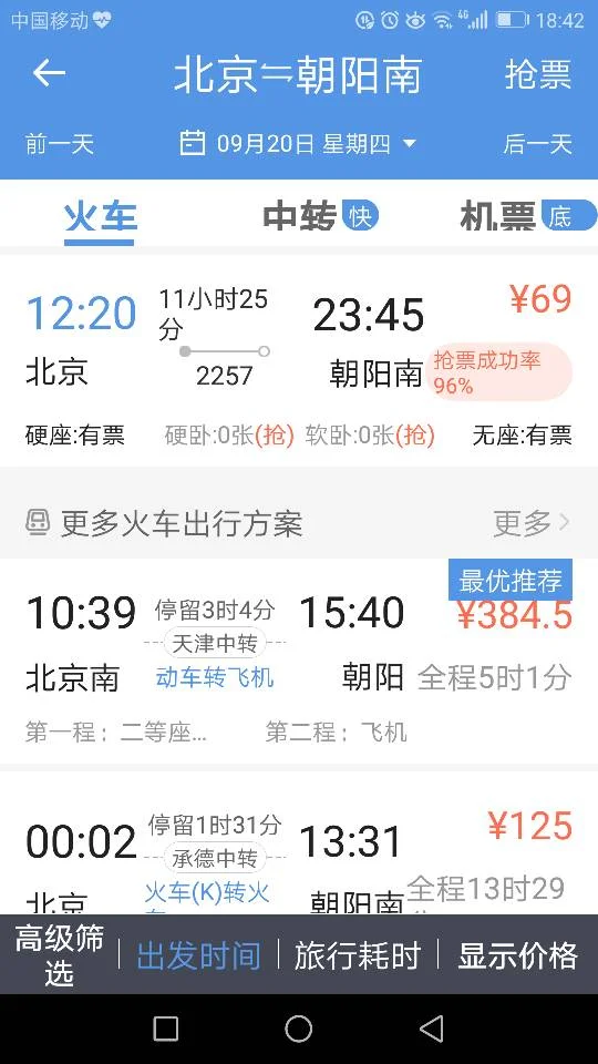 朝阳门地铁站至北京站共有几站（北京火车站到朝阳门地铁站）