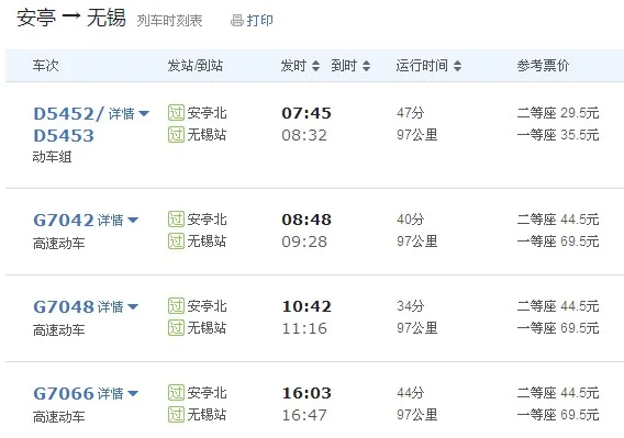 安亭公交车有直达上海虹桥火车站吗（上海虹桥到安亭北高铁）