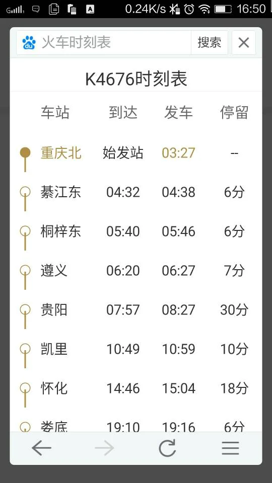 杭州汽车西站到杭州火车东站有地铁吗怎么走呢（杭州火车西站地铁）