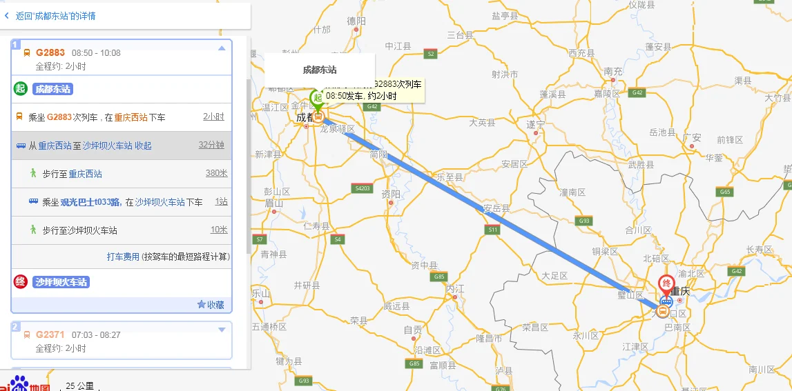 成都到重庆的地铁（成都地铁到重庆沙坪坝）