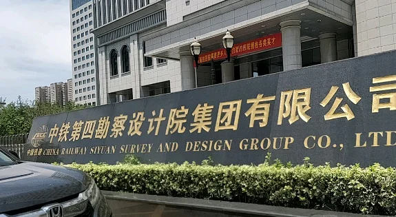 搞公路的在武汉哪个单位比较好湖北省交通规划设计研究院、中交二公院、铁四院、武汉市政、中交二航院（武汉地铁设计院）3