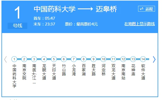 南京地铁一号线早上第一班几点开(南京地铁一号线首班车时间表)