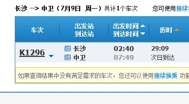 宁夏中卫高铁到锦州站经过哪些站（中卫有高铁吗）