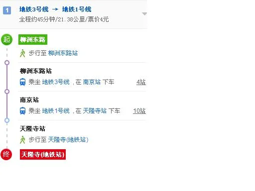 南京地铁1号线首班车时间(南京天隆寺地铁时刻表)2