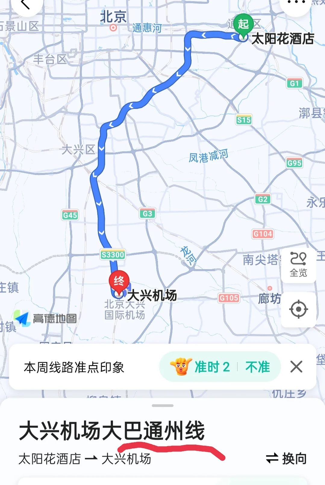 去大兴国际机场在哪坐地铁可以到(从通州到大兴机场怎么坐地铁)1