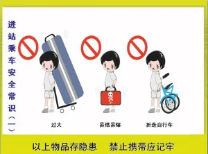 天津地铁食用油能过安检吗(天津地铁能带粮食和油吗)