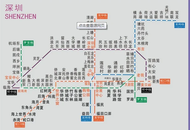 求这张深圳地铁2020年规划图高清版(深圳地铁发展视频下载)