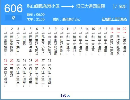 武昌积玉桥地铁A出口的公交站叫什么（积玉桥地铁站关山大道公交场）