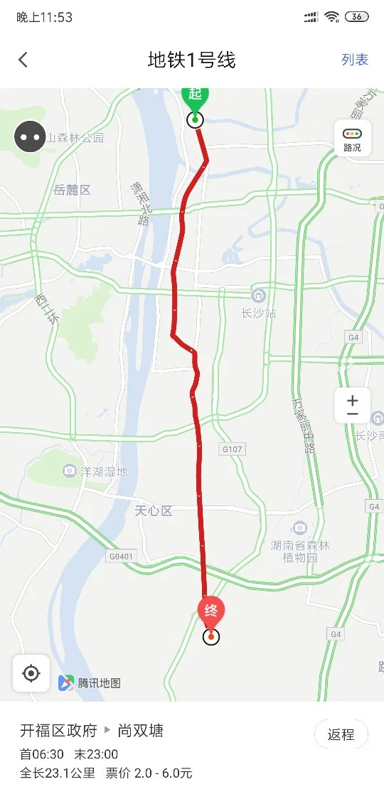 长沙地铁高铁站到侯家塘开通了吗（长沙轨道交通一号线侯家塘站）