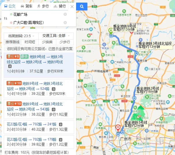 广州荔枝湾在哪个地铁站下啊(花都广场到荔湾地铁站)2