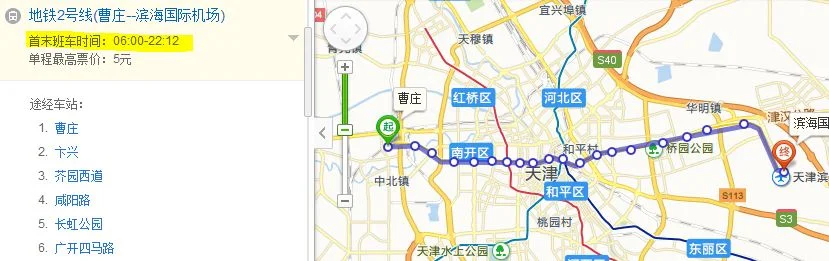 在天津站坐地铁怎么去天津滨海机场在哪一站下(曹庄地铁站到机场)2