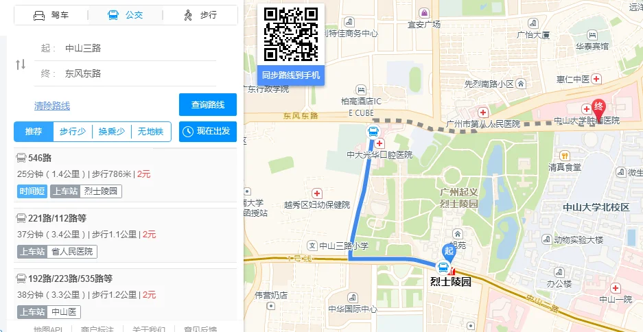 广州市地铁线路图高清版(广州地铁线路图肿瘤医院)5