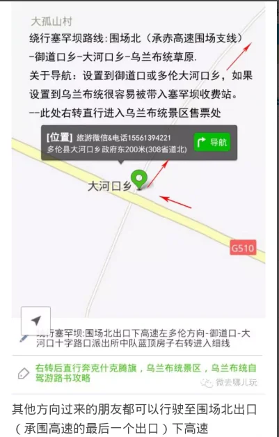 北京到乌兰布统怎么去（北京到乌兰布统高铁）