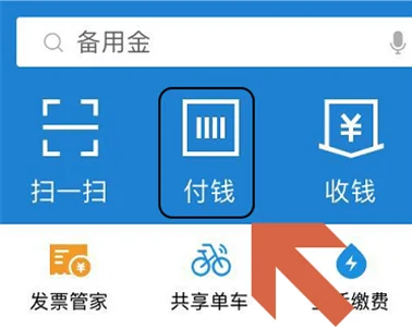坐广州地铁怎么用手机支付(广州地铁可以用花呗)2
