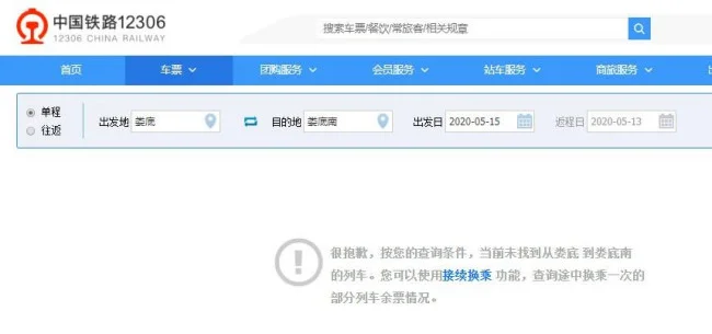 娄底火车站到娄底南站可以坐高铁（娄底南到岳阳东的高铁）4