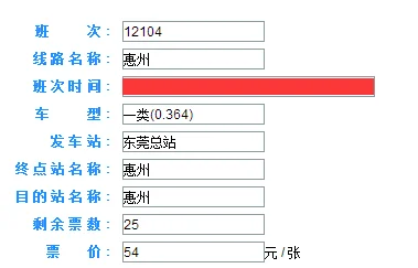 惠州西湖地铁到东莞有哪些站可停（东莞去惠州西湖地铁站）
