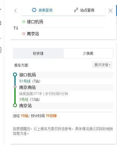 南京禄口机场有地铁吗从禄口机场到南京站有地铁吗大概需要多长时间（南京机场到南京地铁票价）