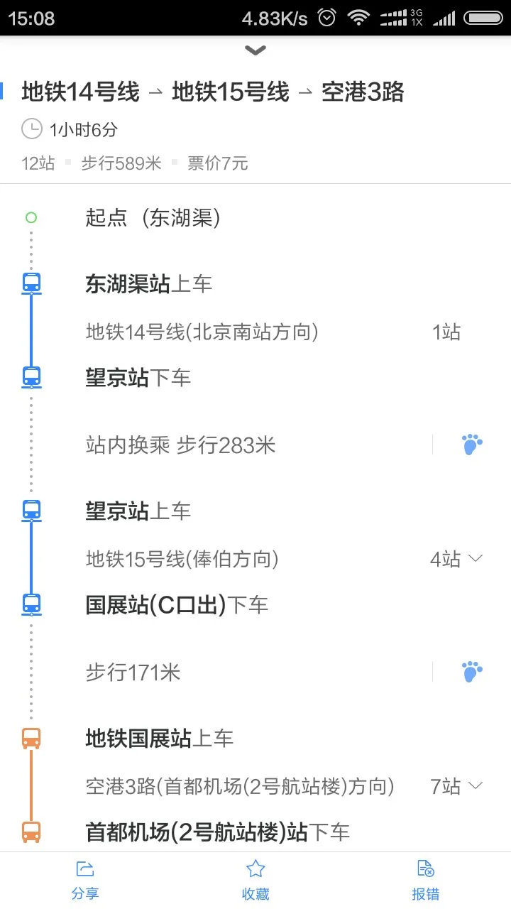 地铁1号线到首都机场t2航站楼怎么走（北安河到首都机场T2坐地铁）