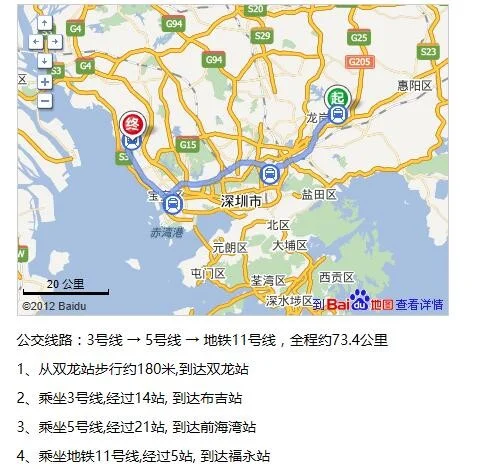 双龙地铁站到福永有几个站(双龙到福永地铁站)1