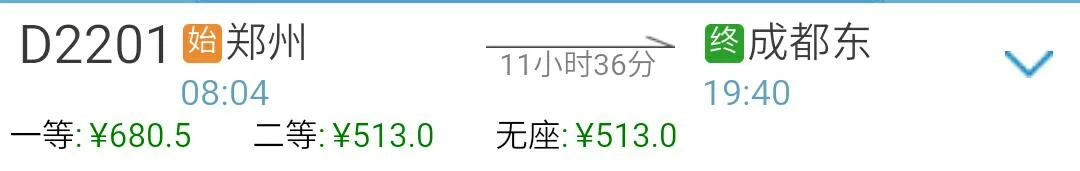 郑州到重庆高铁经过哪(郑州到内江高铁)1