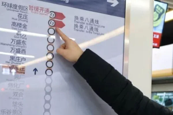 北京环球影城门口地铁几号线(北京地铁环球影城线)6