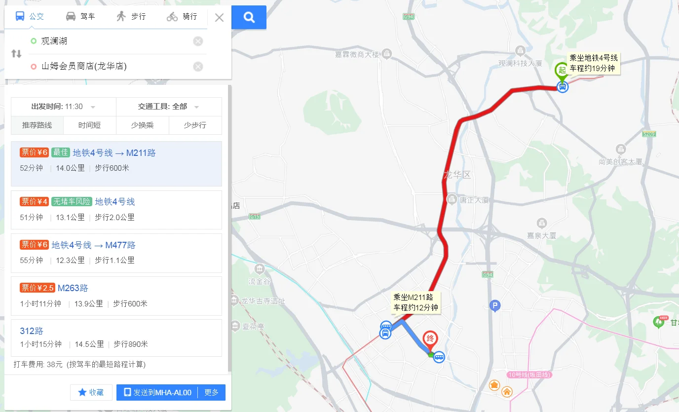 深圳4号线延长线观澜湖站在什么位置（观澜湖地铁站出口）1